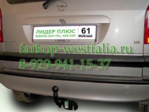 O104-A Фаркоп на Opel Zafira A 1999-2005