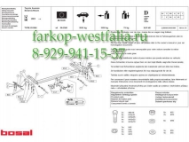 031-564 Фаркоп на Toyota Avensis 2003-2009 Sedan