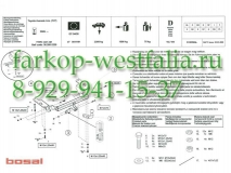 037-181 Фаркоп на Toyota Avensis 2009- Sedan