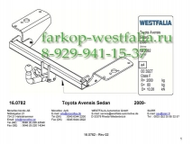 335343600001 Фаркоп на Toyota Avensis 2009- Sedan