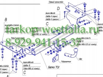 3067-A Фаркоп на Toyota Avensis 2009- Sedan