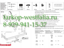 031-781 Фаркоп на AUDI A6 тип кузова седан 2004-2011