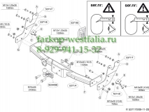 537100 Фаркоп на Toyota Hiace 1995-2005