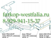 3041-A Фаркоп на Toyota Highlander  2003-2010