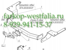 3074-F Фаркоп на Toyota Highlander 2010-