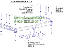 3550-А Фаркоп на AUDI A6 Allroad тип кузова Универсал/Quattro 2000-2006