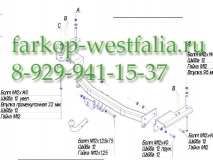 3054-A Фаркоп на Toyota Land Cruiser 200