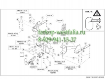 526100 Фаркоп на  Toyota Land Cruiser 150