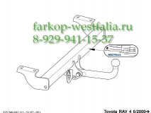 335246600001 Фаркоп на Toyota RAV4 2000-2006