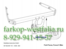 307264600001 Фаркоп на Ford C-Max 03-11