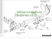 3084-A Фаркоп на  Toyota RAV4 2013-