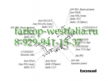 4373-A Фаркоп на  Nissan Almera 2013-
