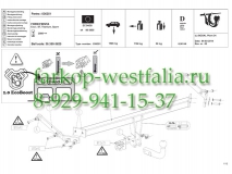 036-251 ТСУ для Ford Fiesta кузов хетчбек 2008-