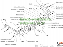 E/025 ТСУ для Ford Focus I  кузов универсал 1998-2004