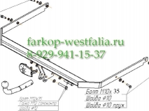 3948-A  ТСУ для Ford Focus II седан 2005/2-2011