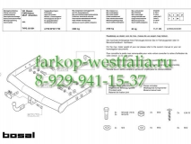 021-391 ТСУ для Ford Galaxy тип кузова минивен 1995-