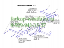 3961-A ТСУ для Ford Kuga 2008-2012