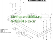 3551-A Фаркоп на AUDI Q5 2008-2016