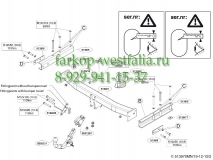 513900 Фаркоп на AUDI Q5 2008-2016 (нет в наличии)