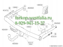 488600 ТСУ для Ford Mondeo тип кузова хетчбек 2007-
