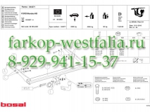 044-271 ТСУ для Ford Mondeo тип кузова хетчбек  2007-