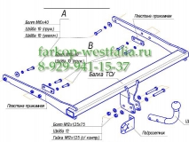 3966-A ТСУ для Ford Mondeo тип кузова седан 03/2007-