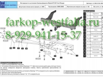12.1608.31 ТСУ для Ford Ranger под квадрат 50х50  1999-2012