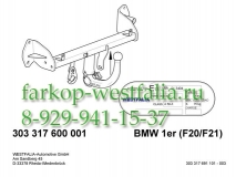 303317600001 Фаркоп на BMW 1-Series F20 тип кузова хэтчбек 2011-