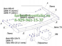 3960-A ТСУ для Ford S-Max тип кузова минивэн 2006-