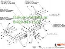 E/026 ТСУ для Ford Transit 01/86-04/00