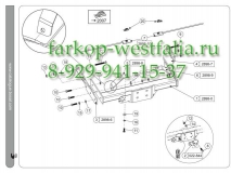 028-981 ТСУ для Ford Transit со ступенькой 2006-
