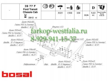 3977-F ТСУ для Ford Transit Chassis Cab 2012-