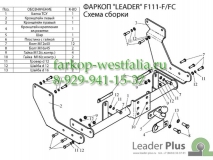 F111-FC ТСУ для Ford Tourneo Connect тип кузова фургон 2002-