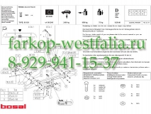 031-331 ТСУ для Honda Accord тип кузова универсал 2003-