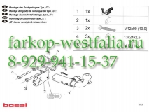 046-224 ТСУ для Honda CR-V 2002-2007