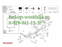 036-291 ТСУ для Honda Jazz тип кузова хэтчбек 2008-