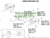 7601-A Фаркоп на Chery Amulet