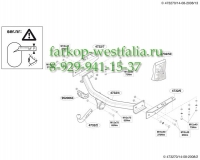 473200 ТСУ для Jeep Cherokee 2007-