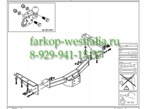 342142600001 ТСУ для Jeep Cherokee 2007-