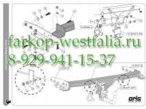048-443 ТСУ для Jeep Cherokee (KK) 2008-