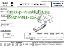 342105600001 ТСУ для Jeep Wrangler  2004/2007-