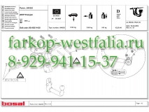 044-303 ТСУ для Jeep Wrangler  2007-