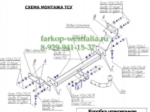 6736-A ТСУ для Kia Ceed Sporty Wagon 2007/10-2012