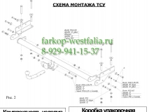 6744-A ТСУ для Kia Cerato тип кузова седан 2009-