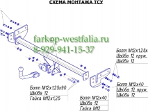 6733-A ТСУ для Kia Rio II тип кузова хетчбек 2005/9-2008