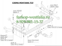 6731-A ТСУ для Kia Serpia II тип кузова хетчбек 1998-2001/4