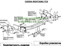 6719-A ТСУ для Kia Sorento 2002-2006