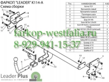 K114-A ТСУ для Kia Soul 2009-