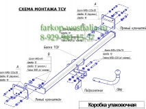 6745-A  ТСУ для Kia Soul 2009/02-