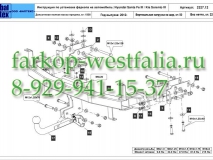 10.2327.12 ТСУ для Kia Sorento 2012-